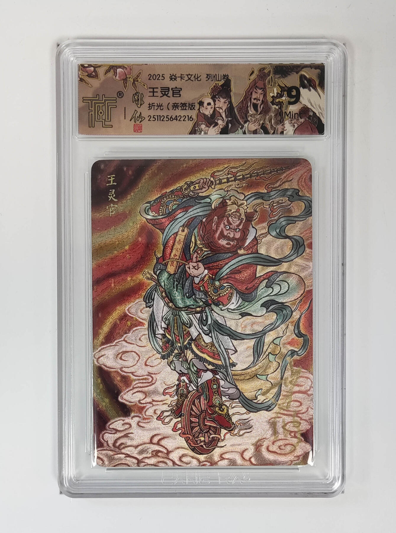 阳大大卡牌拍卖第89期（持续收拍品，周五晚上九点截拍，进群福利早知道）