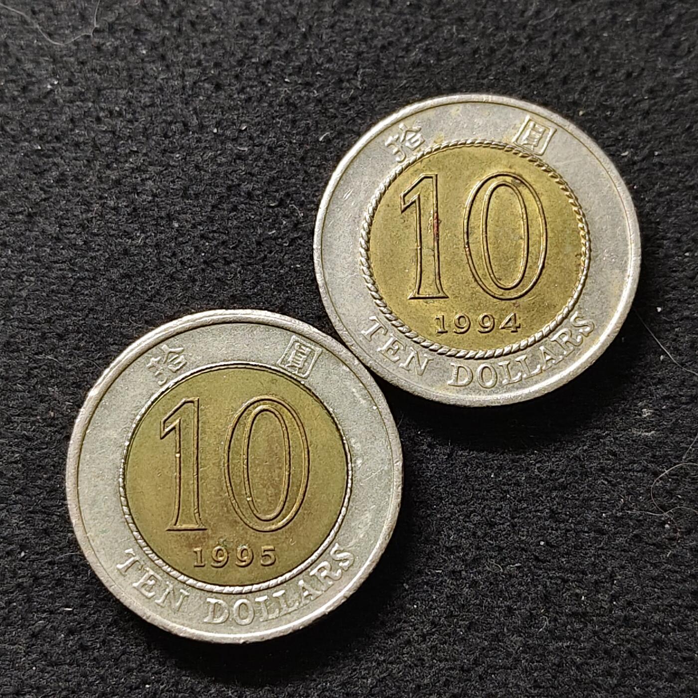 【全场包邮】纯粹捡漏拍488场（免费代拍第25场） 香港1994/1995年紫荆花10元双色币2枚一组