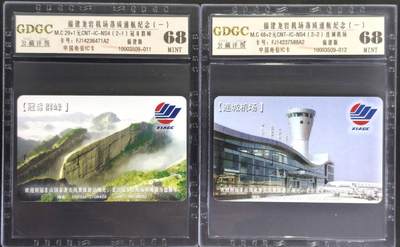 公藏第128期评级卡拍卖 - 电信IC卡【IC-NS4  福建龙岩机场落成通航】2全福建版，公藏68分。公藏评级专业有卡号及防伪标。