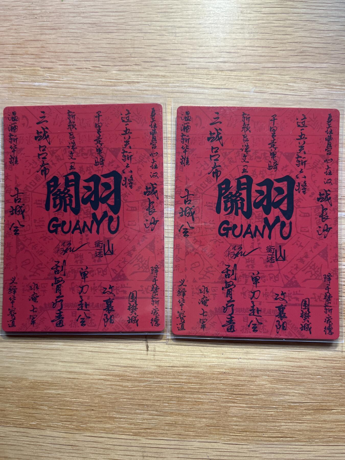 欢迎送拍、零成本上架，释放现金流，合理分配上拍卡品 【折光一对】午夜猴子 关羽 山衡一述