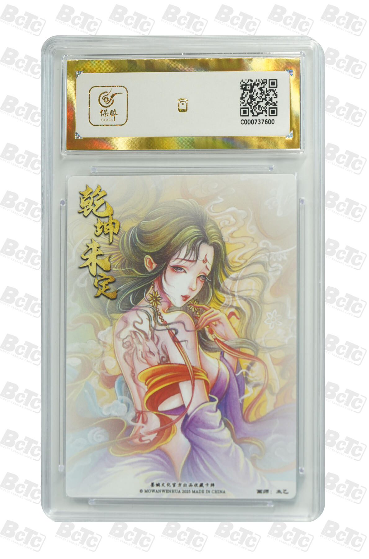 阳大大卡牌拍卖第89期（持续收拍品，周五晚上九点截拍，进群福利早知道）