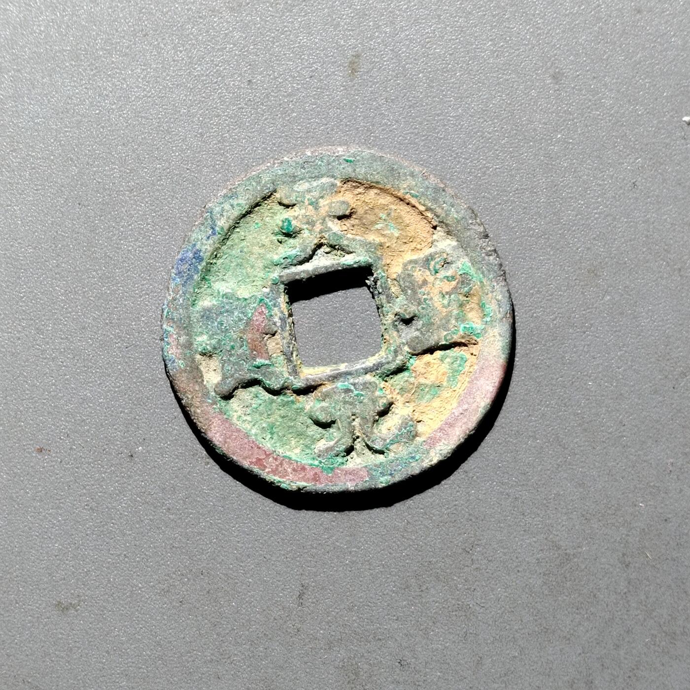 PCAI钱币  24-675  古钱与铜币小专场