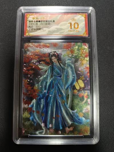 天玑星卡拍第154期《12.25周四截拍》持续收拍收评中 满赠卡需备注 - 卡德曼 武韵红颜（四大都督）画师兰心 丁瑶 折光粗闪 保粹爆金10