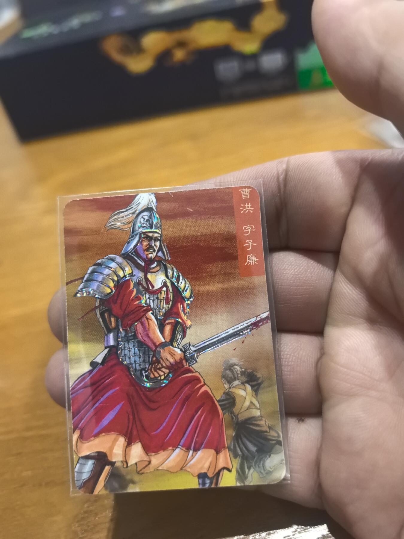 小浣熊小京银曹洪