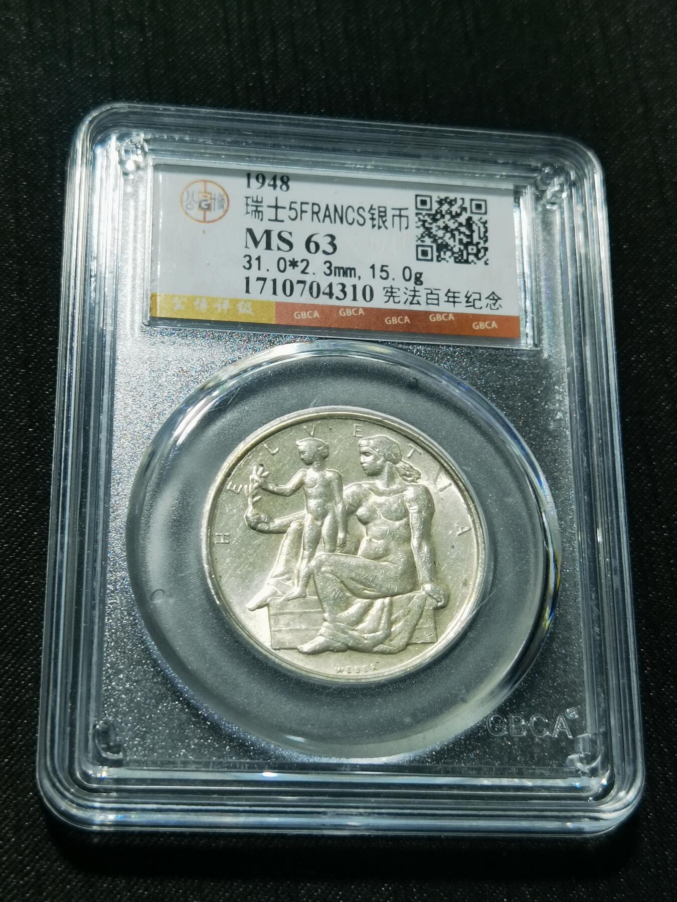 天下钱庄专场欢迎参拍