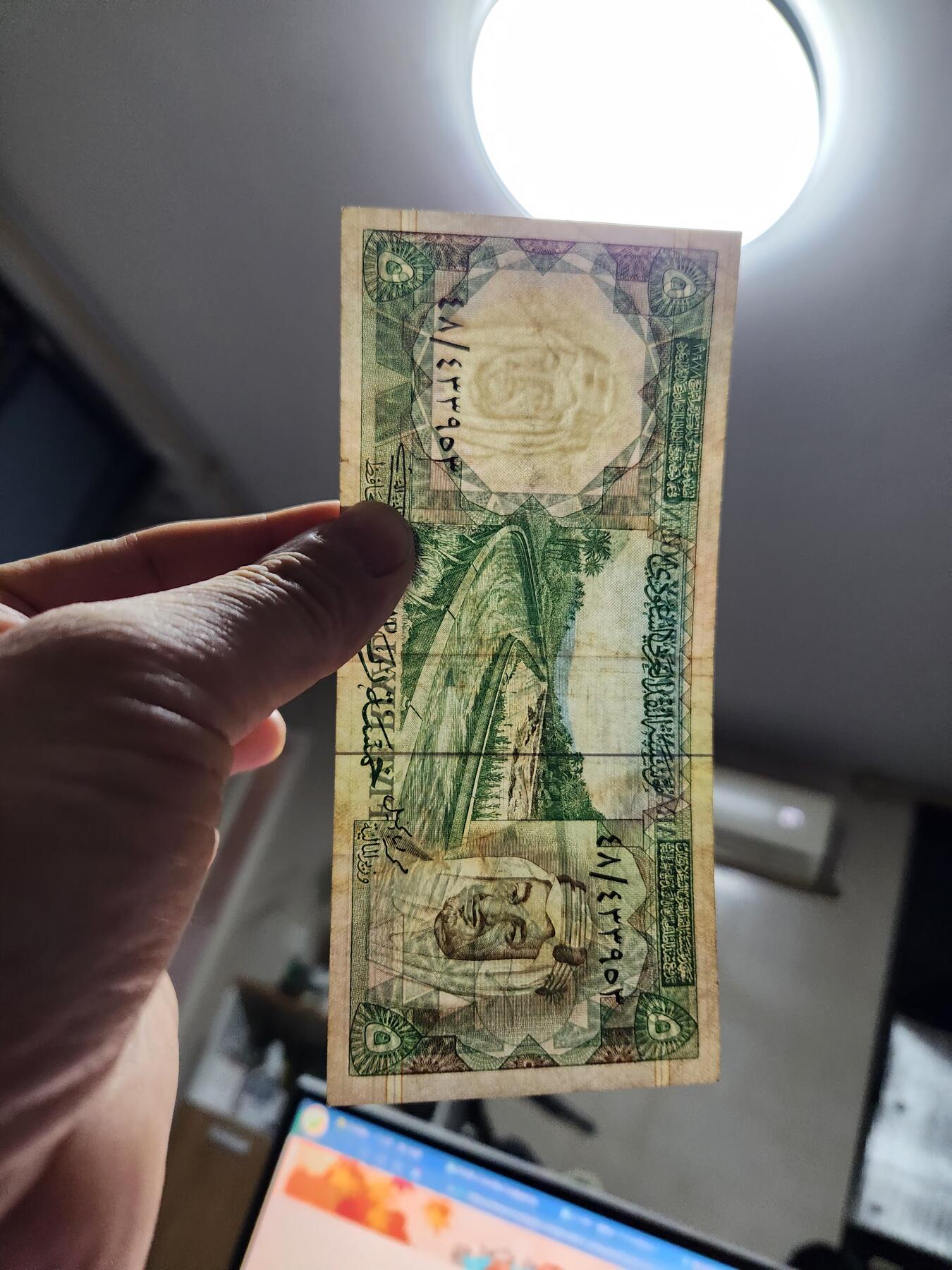 12月24号晚上8点 外国纸币自动截拍第76场 沙特阿拉伯1977年5里亚尔 首签名 美品