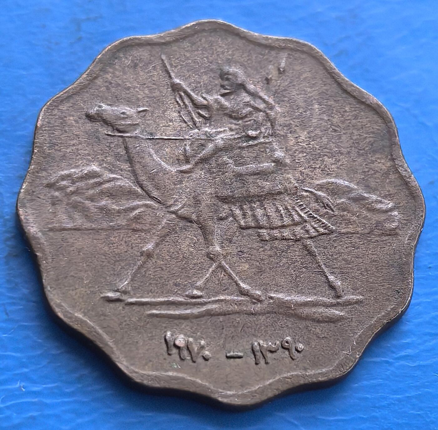 外国优质老铜币高银银币，周六九点倒数截拍，满百包邮，持续收拍 苏丹1970 年5米利姆铜币，波浪边独特，正面驼骑映沙漠风，背饰棉花枝与阿拉伯文，藏北非文化，包浆凝史，异域币藏亮点 。