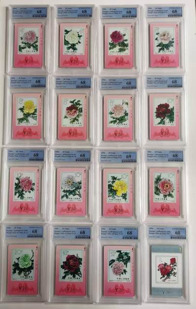 公藏第128期评级卡拍卖 - 甘肃田村卡【牡丹】16全PCGS评级69*1  68*15。