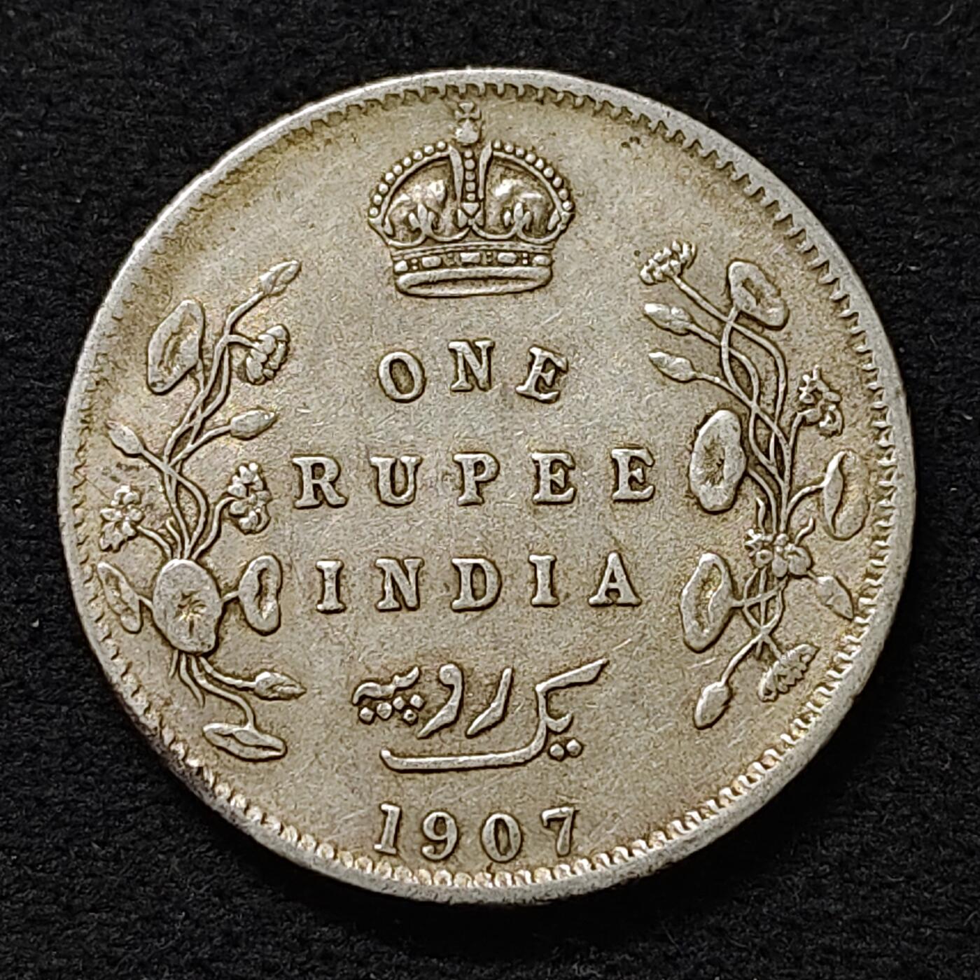 【全场包邮】纯粹捡漏拍489场（免费代拍第26场） 英属印度1907年爱德华七世1卢比（30.5毫米11.66克）银币