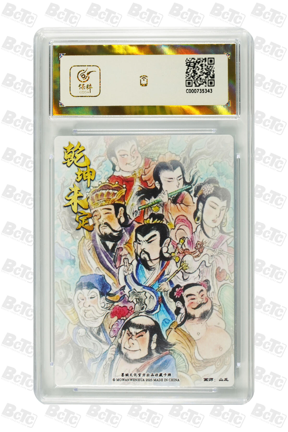 阳大大卡牌拍卖第89期（持续收拍品，周五晚上九点截拍，进群福利早知道）