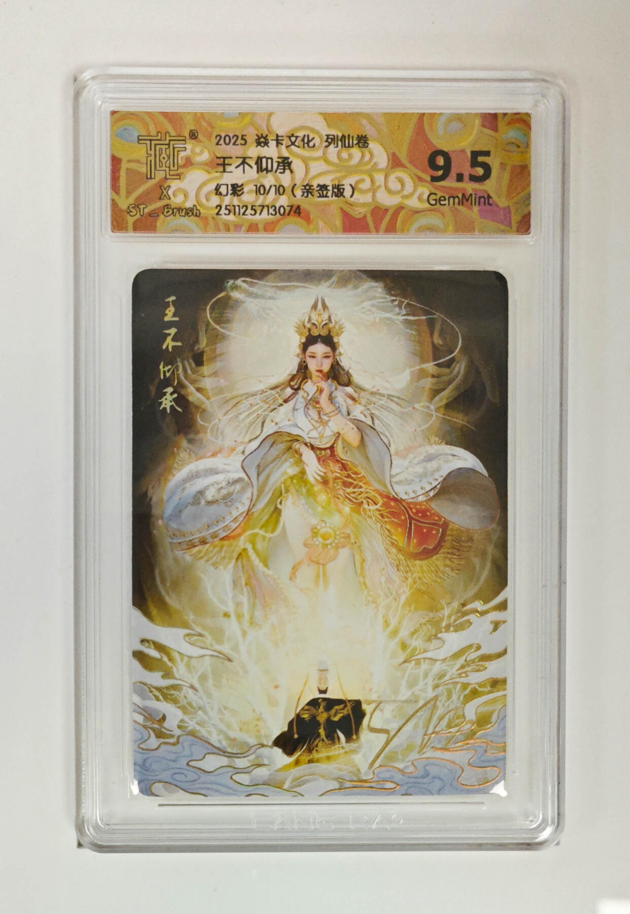 阳大大卡牌拍卖第89期（持续收拍品，周五晚上九点截拍，进群福利早知道）