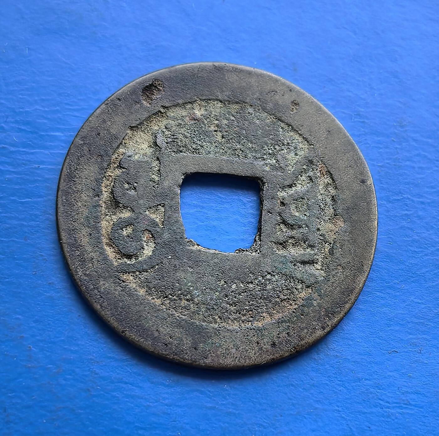 外国优质老铜币高银银币，周六九点倒数截拍，满百包邮，持续收拍 清代乾隆通宝（宝云局），属中央局铸币，见证盛世货币脉络。方孔圆钱承传统，钱文虽磨损仍显古朴，包浆自然藏岁月。是清钱收藏中，触摸中央铸局规制、填补序列的实用标本 。