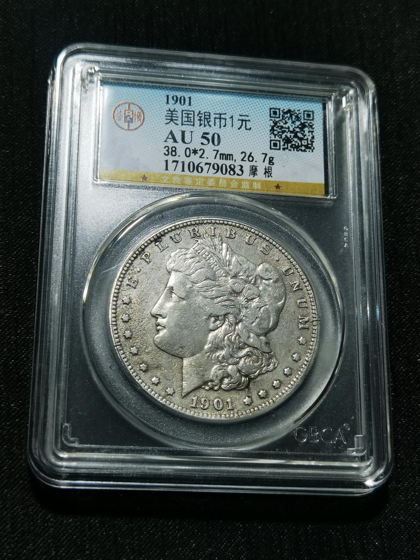 天下钱庄专场欢迎参拍 1901美国摩根一美元银币