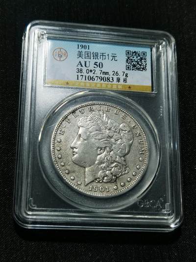 天下钱庄专场欢迎参拍 - 1901美国摩根一美元银币