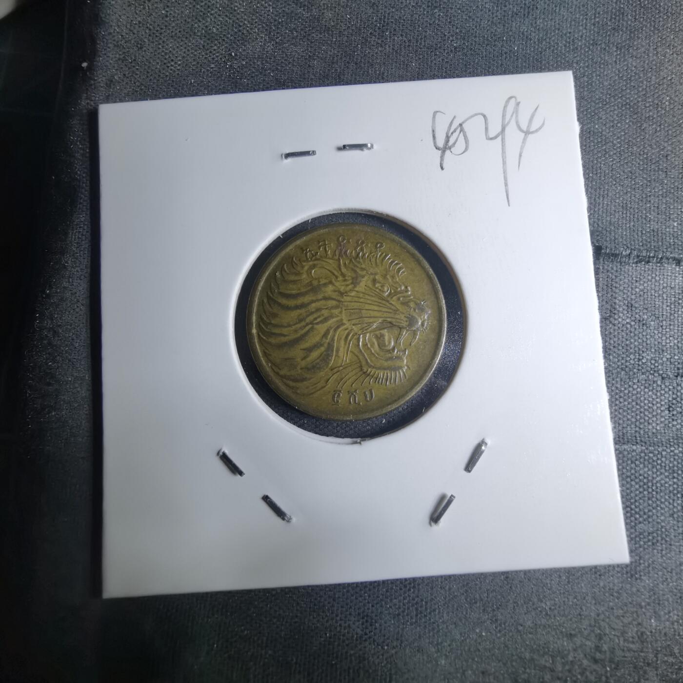 沼泽如烟--第945场 埃塞俄比亚