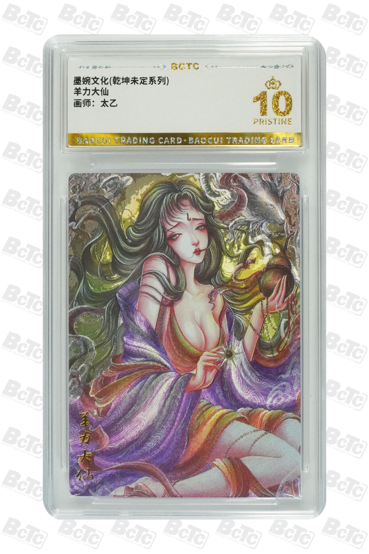 阳大大卡牌拍卖第89期（持续收拍品，周五晚上九点截拍，进群福利早知道）