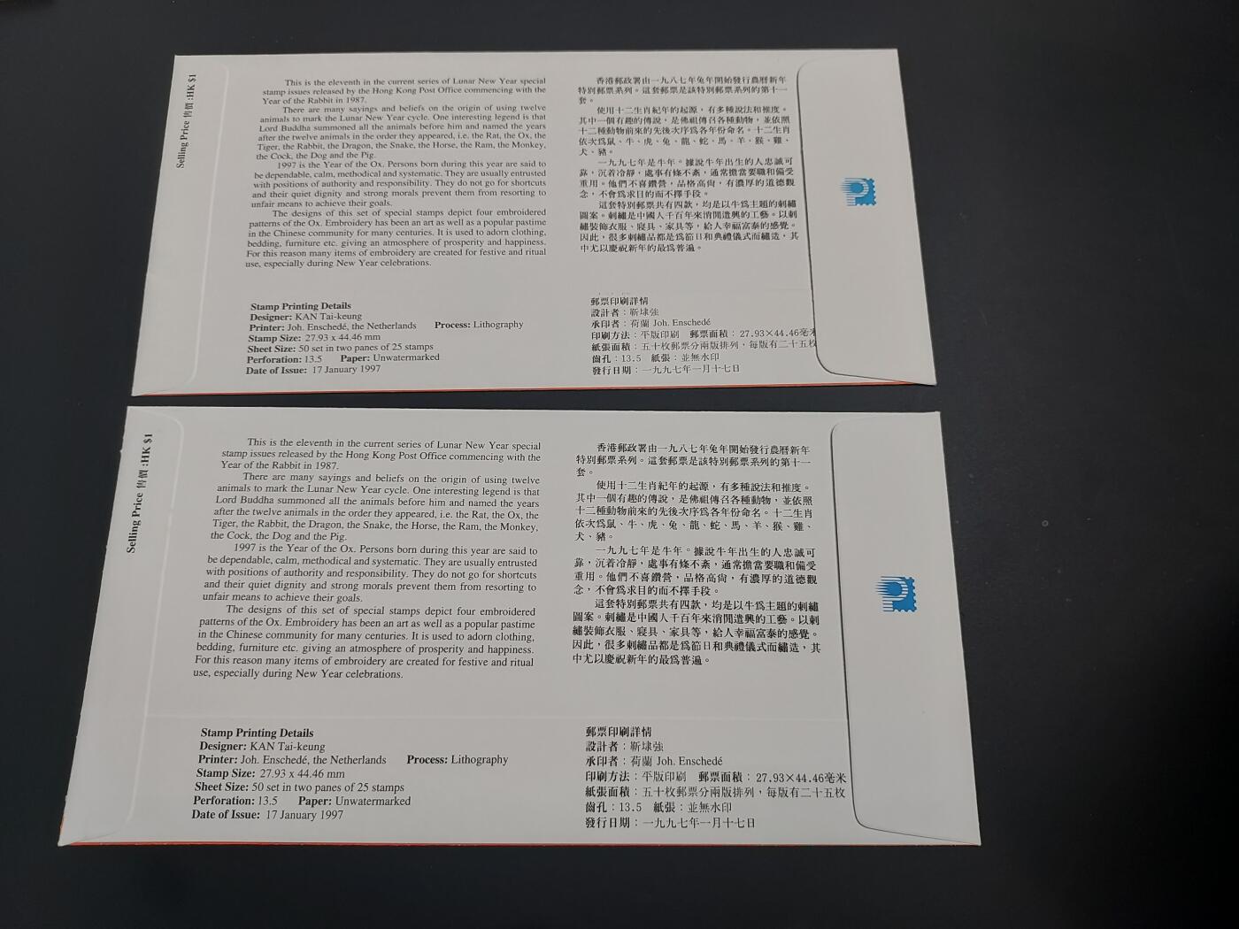 博彦收藏    12月29日 8点 邮票专场 全场包邮