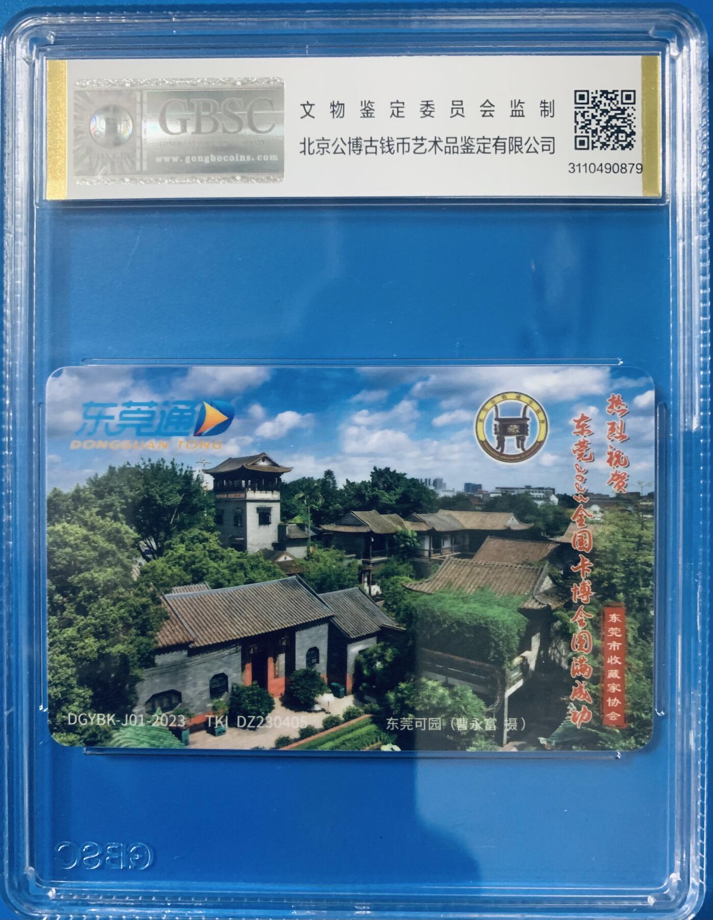 《卡拍》第342期拍卖12月27日晚22：10时延时截拍