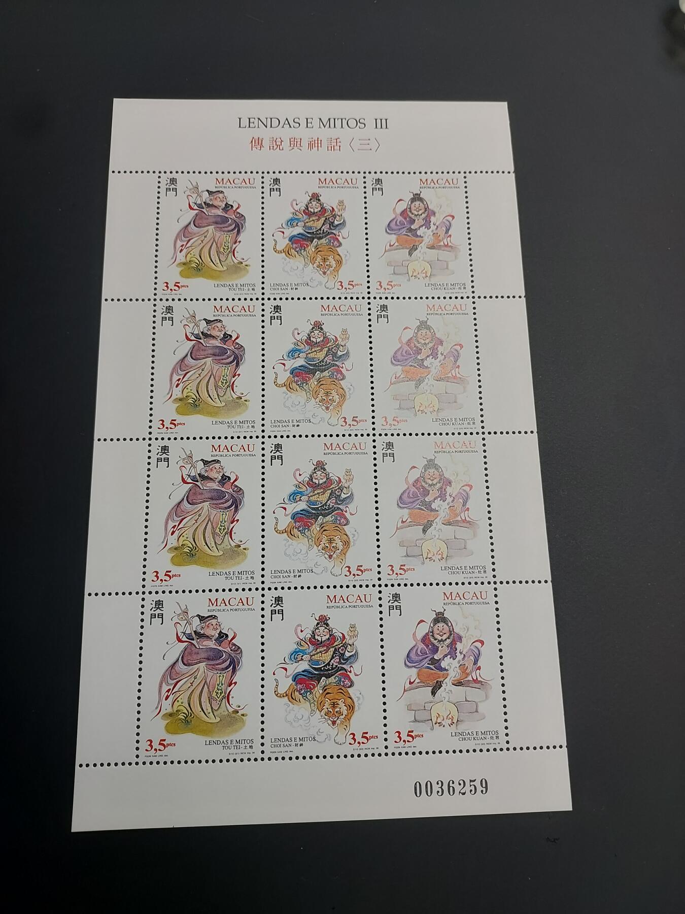 博彦收藏    12月29日 8点 邮票专场 全场包邮