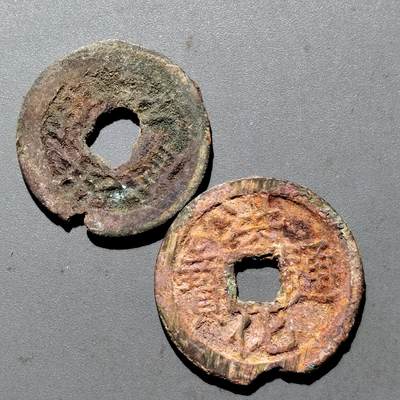 PCAI钱币  24-675  古钱与铜币小专场 - 洪化通宝