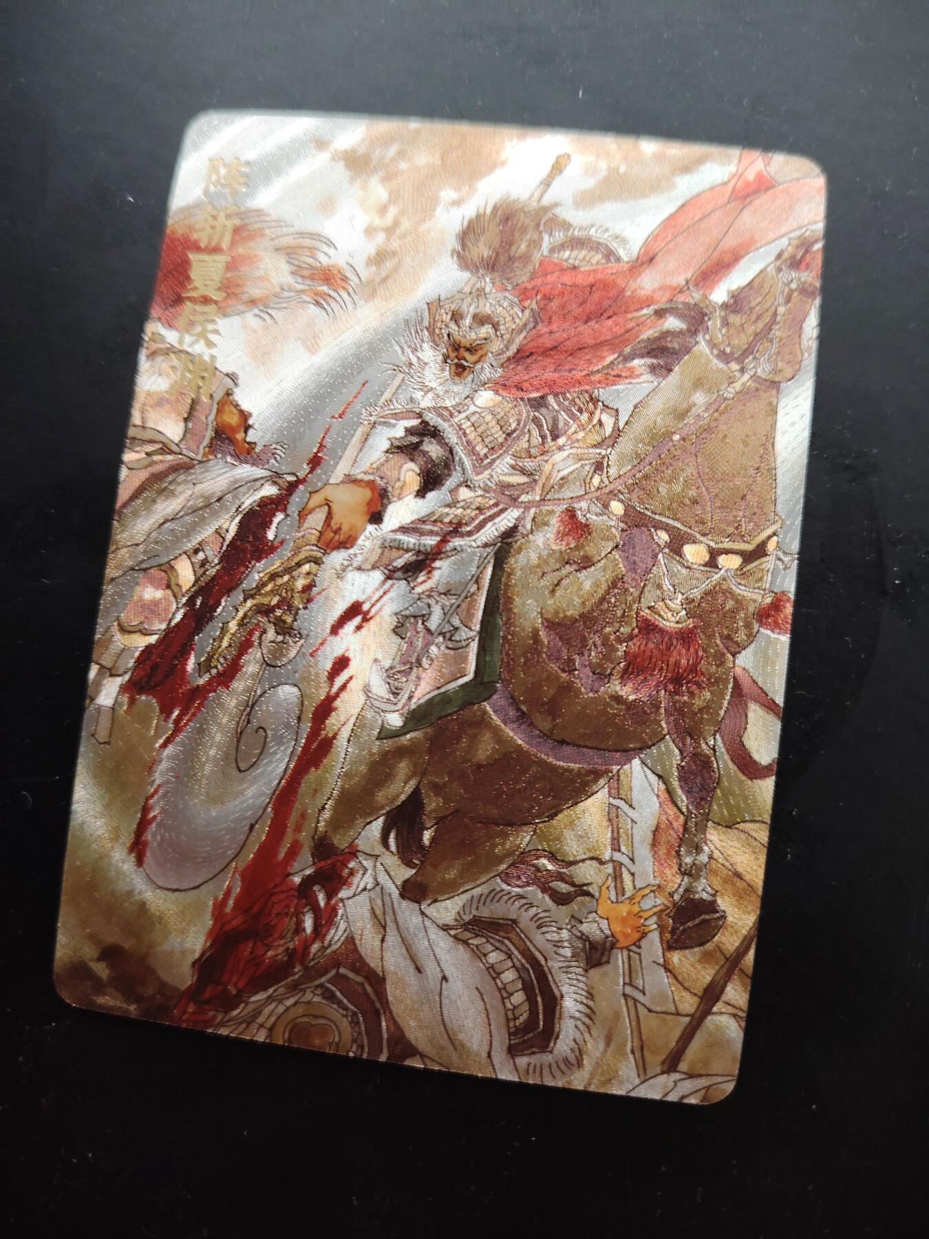 卡牌限时028期专场（24号晚21点30截拍）