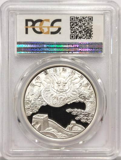 博洋堂世界钱币拍卖第154期（全场包邮） PCGS Genuine 2015年第一届中国国际钱币（北京）展销会银章，1盎司