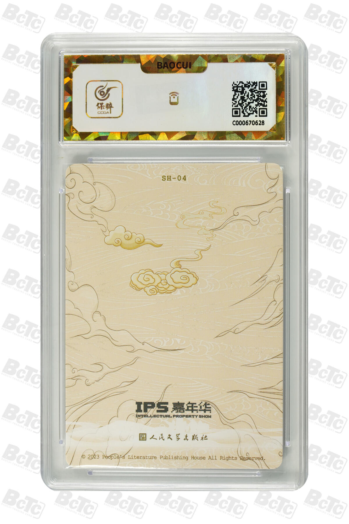 阳大大卡牌拍卖第89期（持续收拍品，周五晚上九点截拍，进群福利早知道）