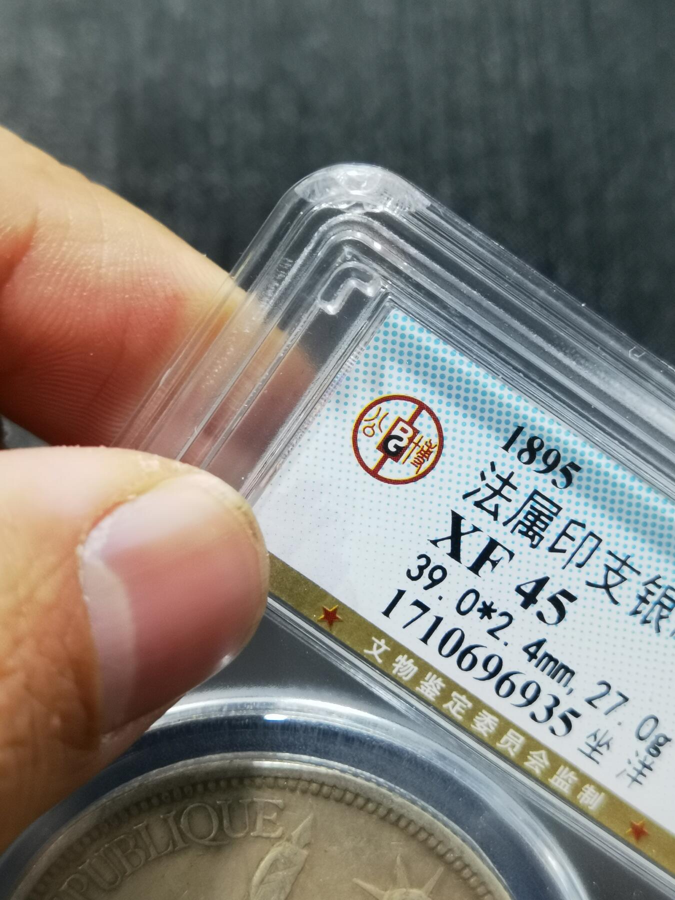 天下钱庄专场欢迎参拍 坐洋一元银币