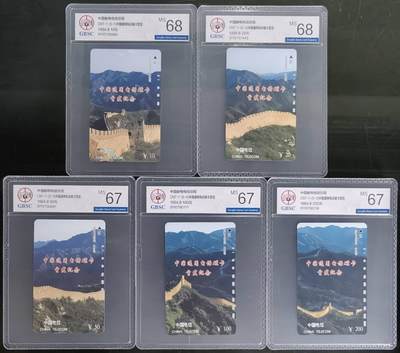 公藏第128期评级卡拍卖 - 通用田村卡【 CNT-1  长城】5全公博68*2  67*3。