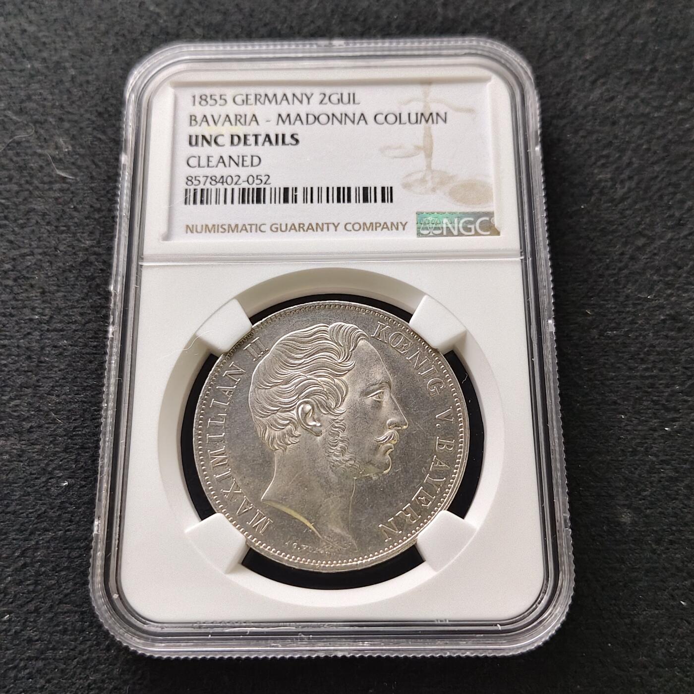 【全场包邮】纯粹捡漏拍489场（免费代拍第26场） 德国巴伐利亚1855年马克西米利安二世2盾圣母抱婴大银币-NGC UNC DETAILS