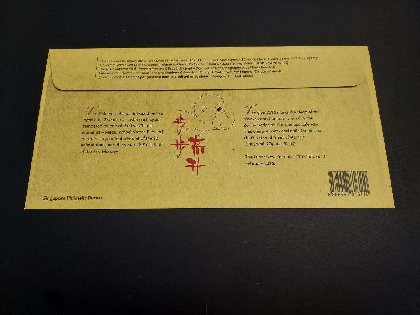 博彦收藏    12月29日 8点 邮票专场 全场包邮