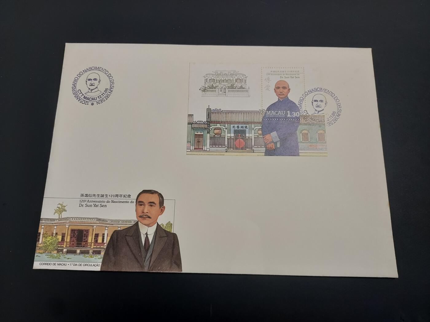 博彦收藏    12月29日 8点 邮票专场 全场包邮