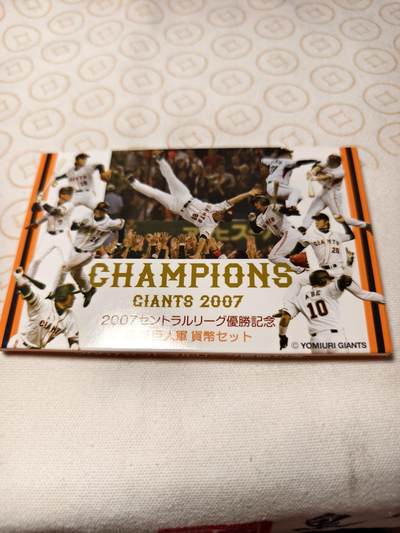 抚柳草堂-第四期章牌钱币（圣诞专场） 奖章勋章限时免佣 满百包邮 放漏专场 - 2007年日本读卖巨人队棒球夺冠纪念币套装