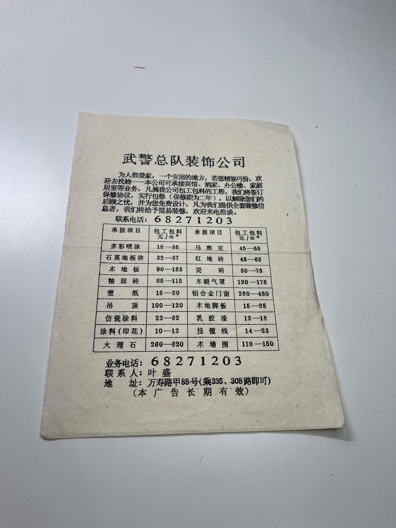 新时代收藏徽章红藏拍卖(第二十九场)  徽章纸品证书杂项