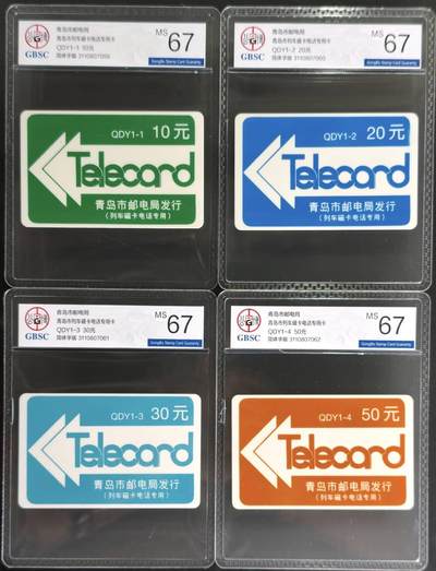公藏第128期评级卡拍卖 - 山东太科卡【青岛列车磁卡电话专用卡-简体版】4全公博67分。