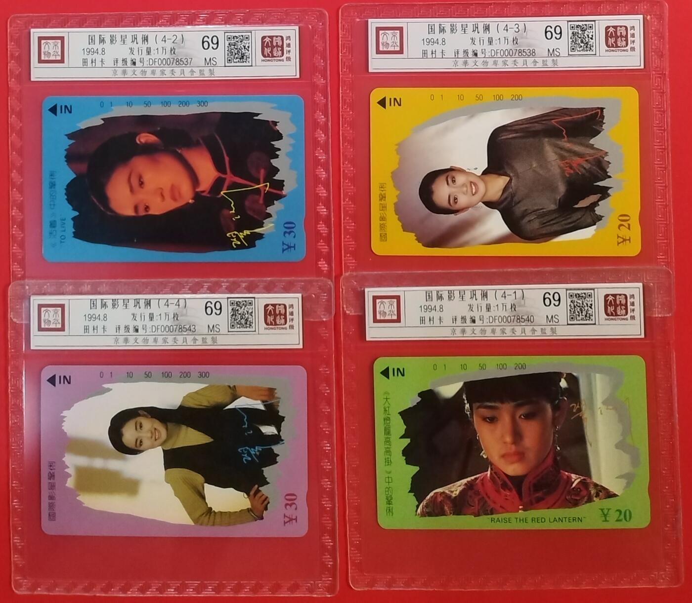 《鸿通俱乐部》拍卖第69期 2025年12月24日21：00延时节拍