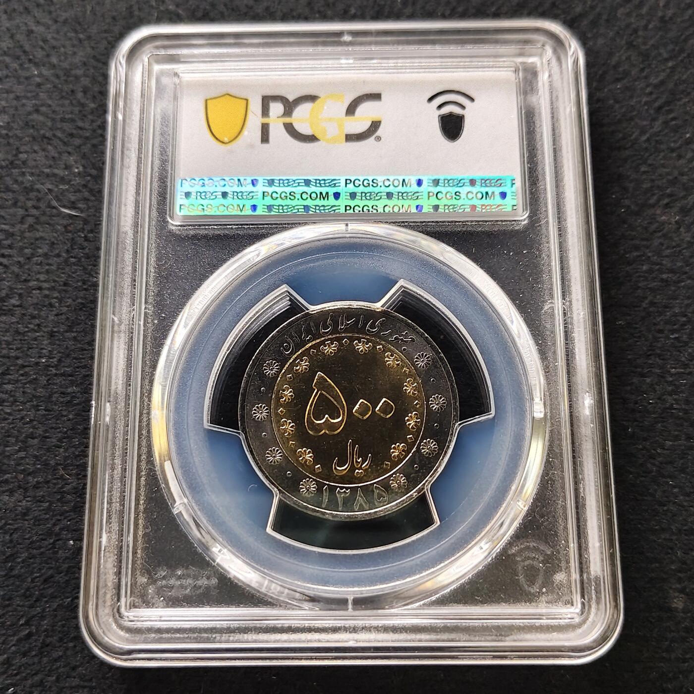 【全场包邮】纯粹捡漏拍489场（免费代拍第26场） 【收藏级·冠军分】伊朗2006年（1385）500里亚尔凤凰双色币-PCGS MS66