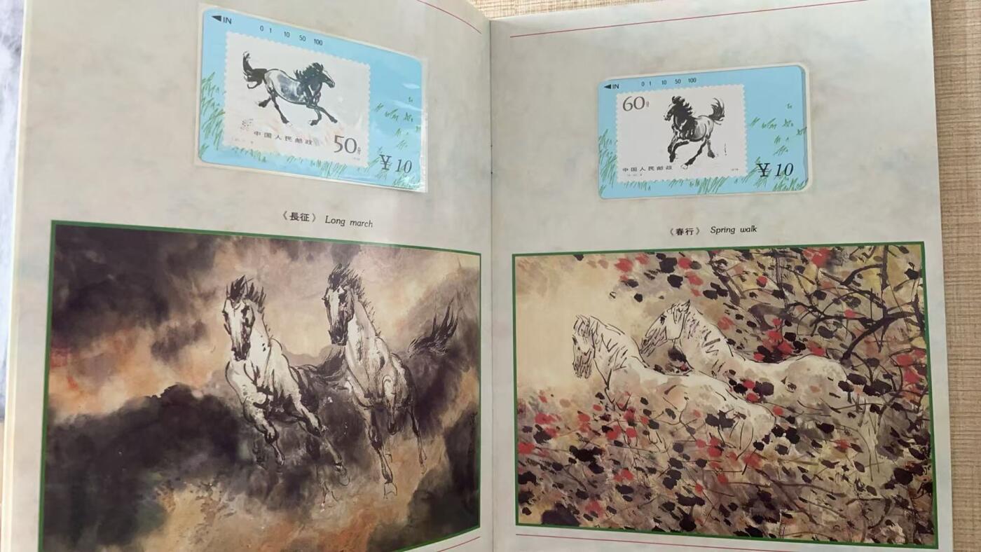 《卡拍》第342期拍卖12月27日晚22：10时延时截拍 甘肃田村卡《奔马邮票》十一全新卡带册，上品。册子较少见。