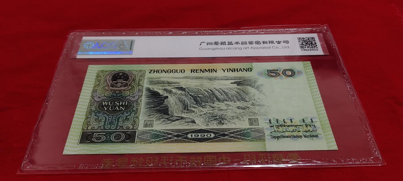 新到9050ZJ补号王绝中绝一张