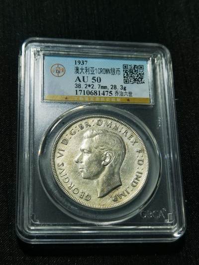 天下钱庄专场欢迎参拍 - 澳大利亚皇冠银币