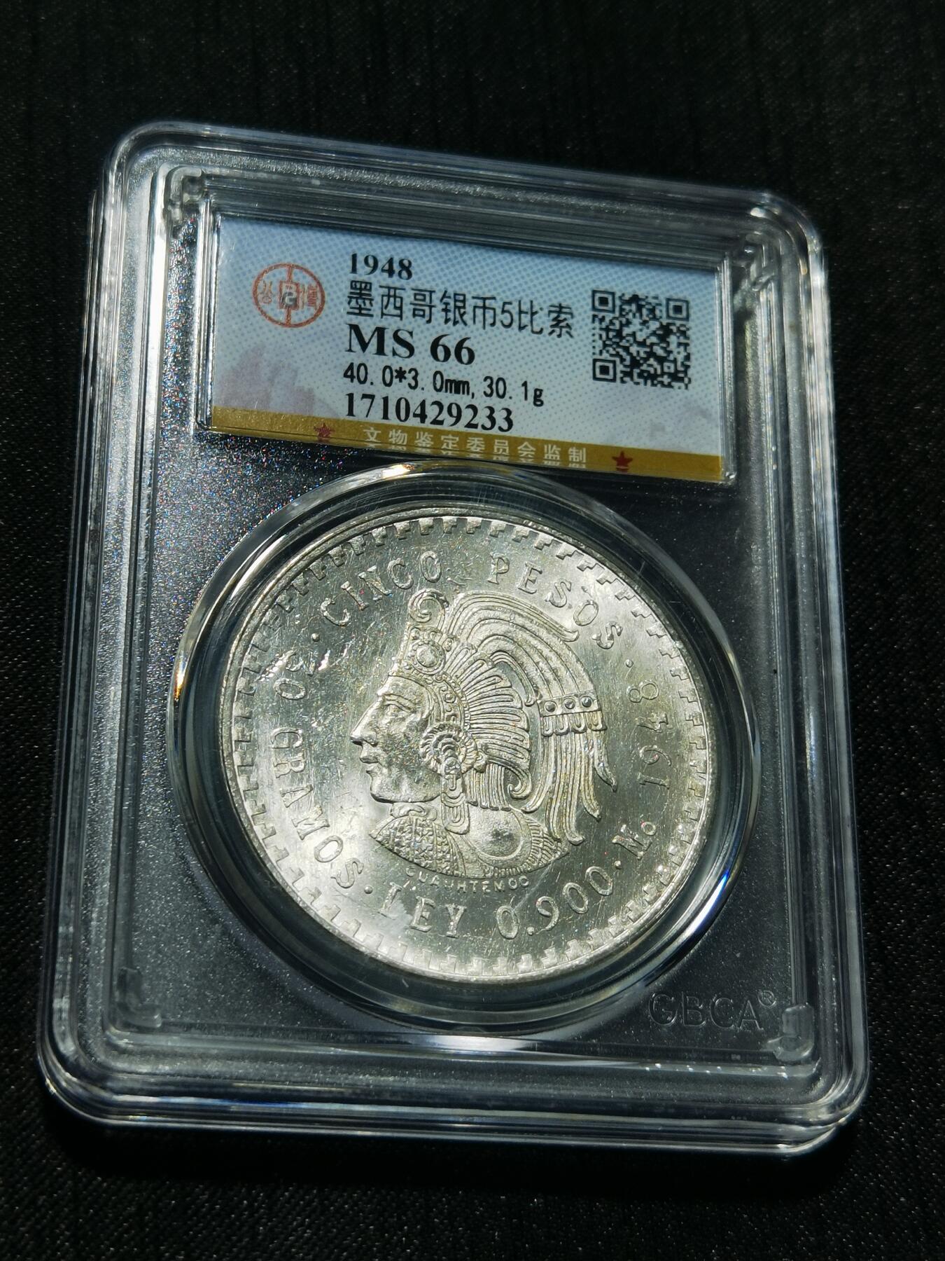 天下钱庄专场欢迎参拍 墨西哥印第安人酋长银币