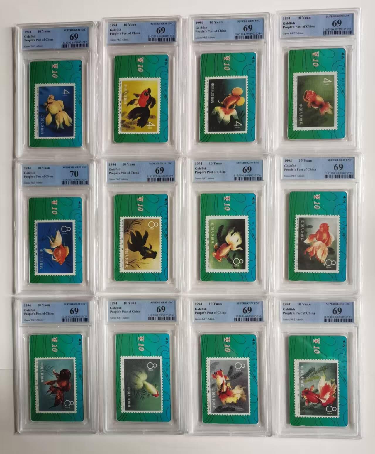 公藏第128期评级卡拍卖 甘肃田村卡【金鱼】12全PCGS评级70*1  69*11。