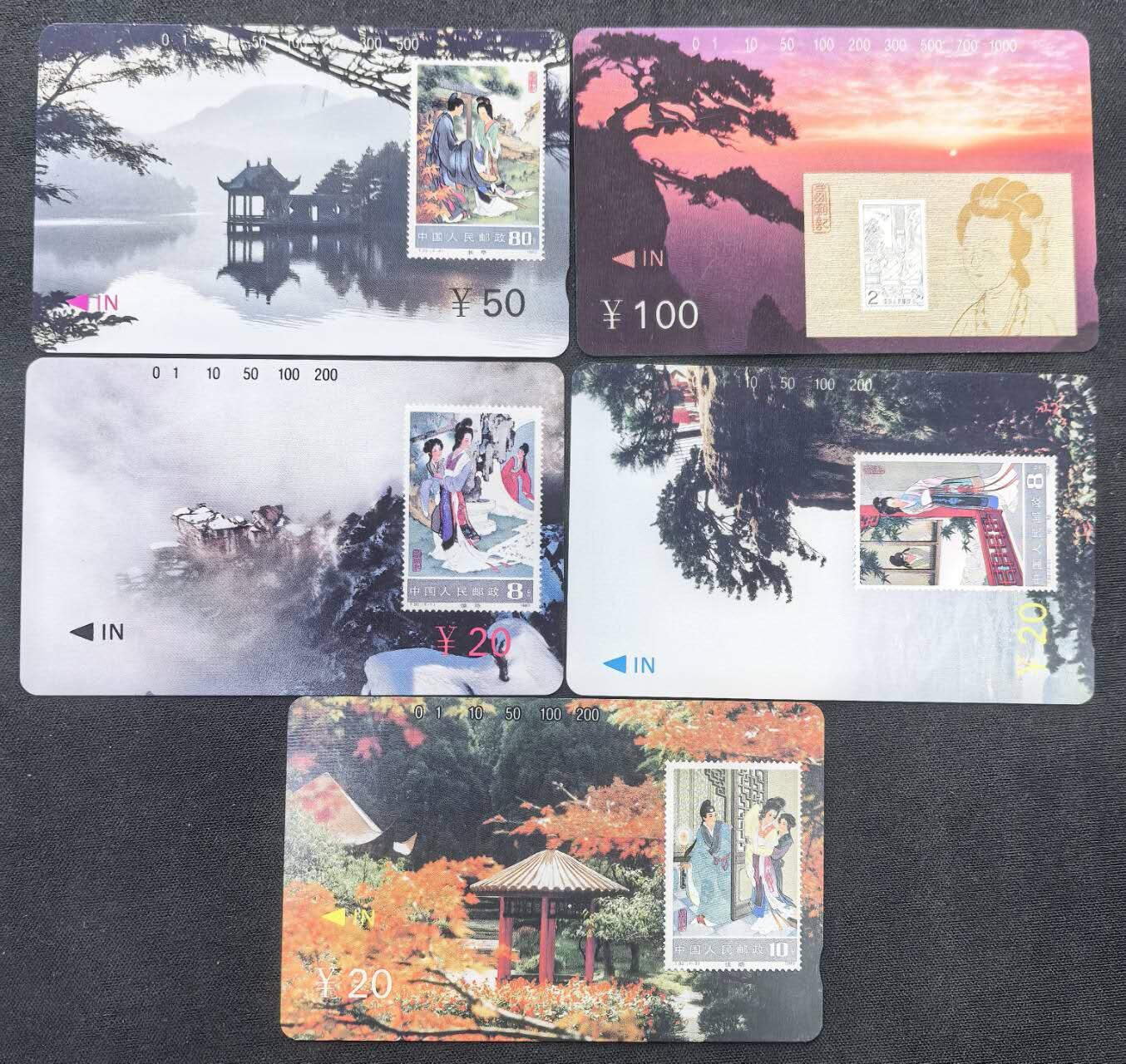 中国集卡电话磁卡专场拍卖(五十三)