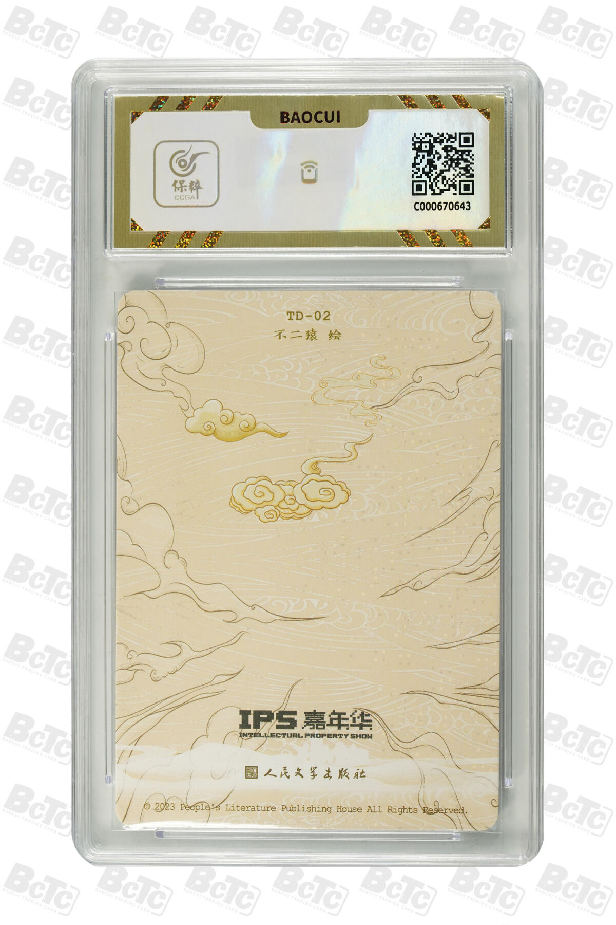 阳大大卡牌拍卖第89期（持续收拍品，周五晚上九点截拍，进群福利早知道）