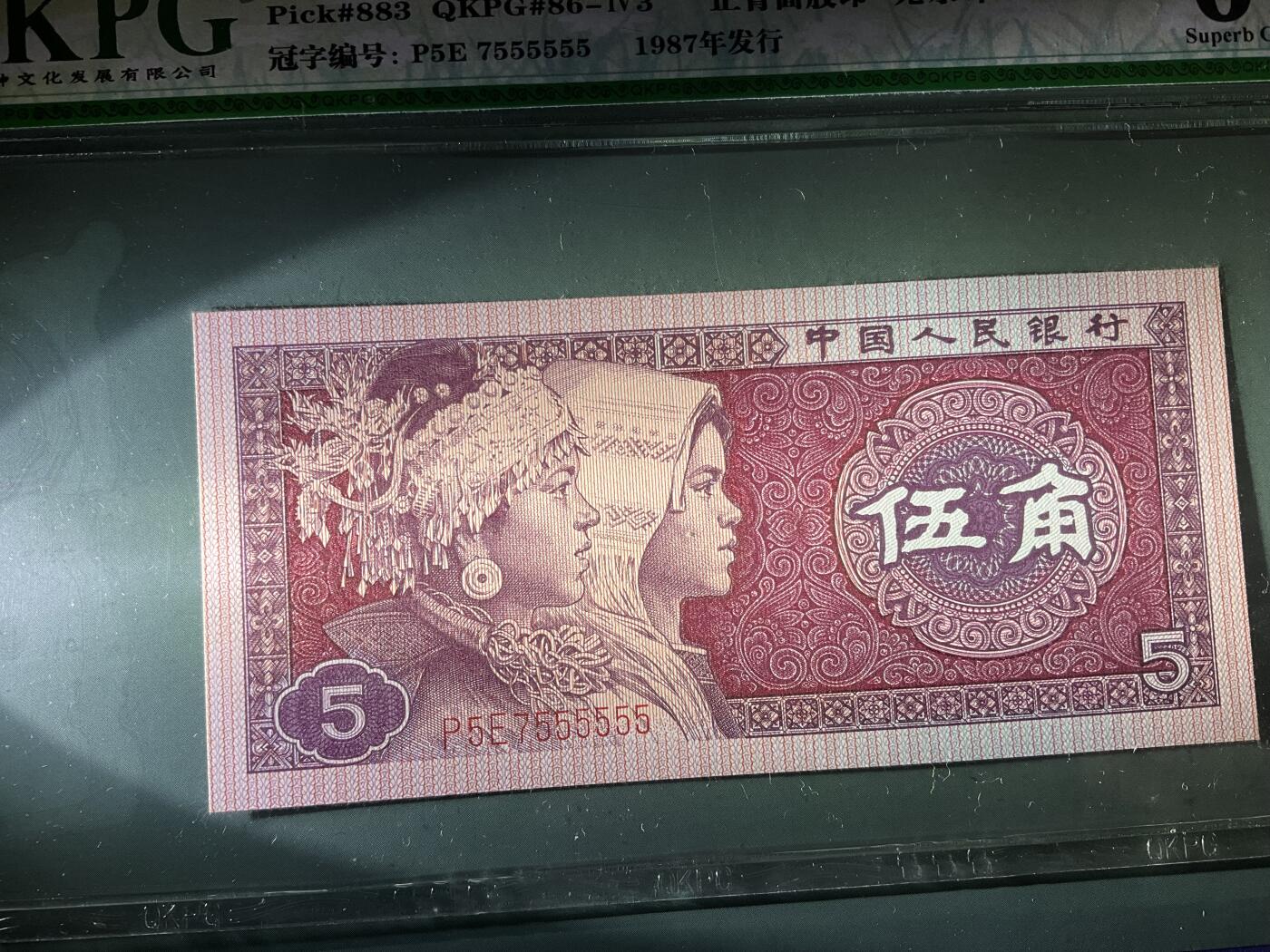 【礼羽收藏】🌏世界钱币拍卖第117期 时间改为今晚20:30开始拍卖  钱坤国评4版5角数二的6同大象号，绝品。中拍后可自行改评ACG，PMG