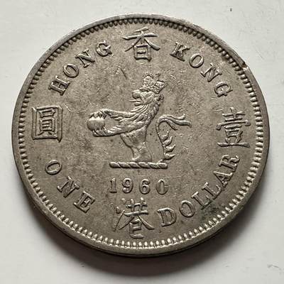 🌹外币初藏🌹🐯2025年第145场  每周二四六晚8️⃣点 接代拍 - 香港1960年大¥1