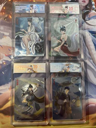 欢迎送拍、零成本上架，释放现金流，合理分配上拍卡品 - 【半粗一套】聊斋4张 10星套 轩辕春秋&聊斋1