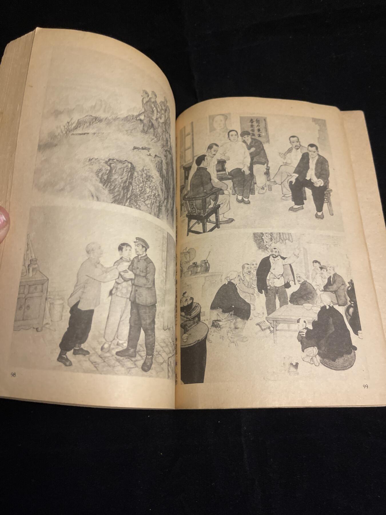 红藏专场 60年代工农兵人画资料内含几十张图，保存不易极为难得