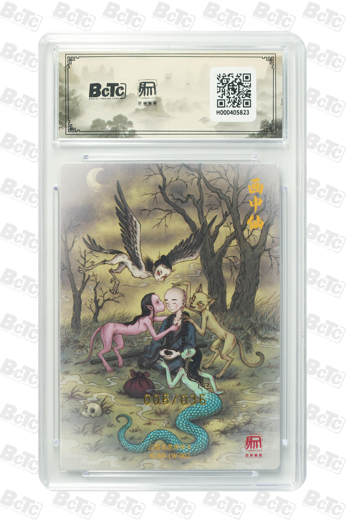 阳大大卡牌拍卖第89期（持续收拍品，周五晚上九点截拍，进群福利早知道） 【亲签双10】昆仑万象 项维仁 新绘五虎特卡 刘伟 画中仙 限编39/40