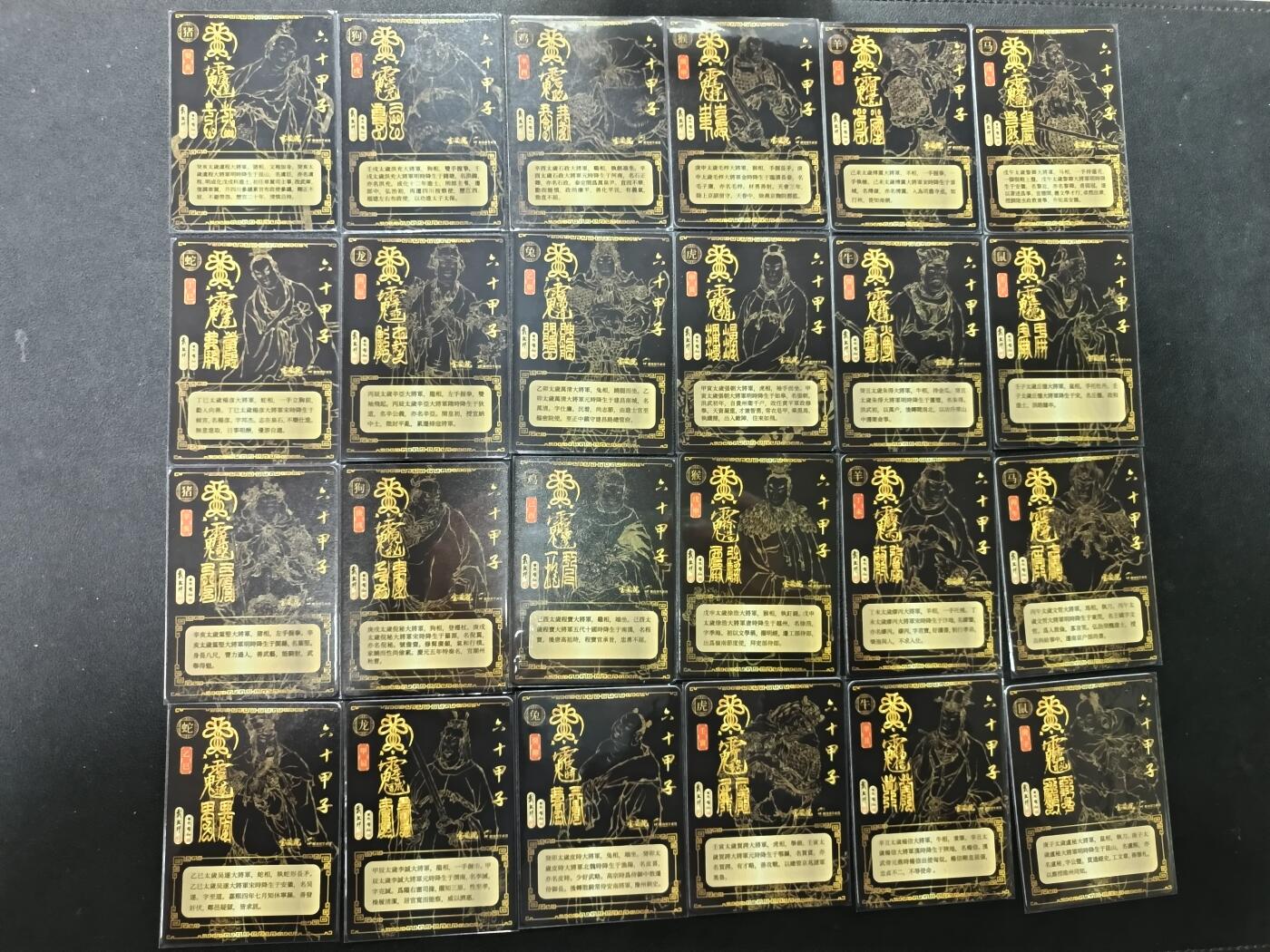 天玑星卡拍第154期《12.25周四截拍》持续收拍收评中 满赠卡需备注 戴敦邦艺术馆 六十甲子 幻彩折光 60张